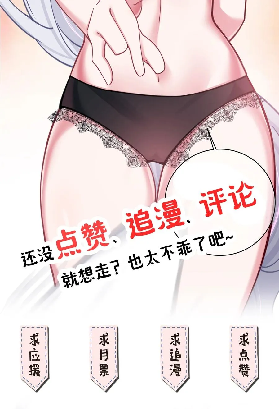 032 浴巾要掉了，帮我捏住吧~ 第56页