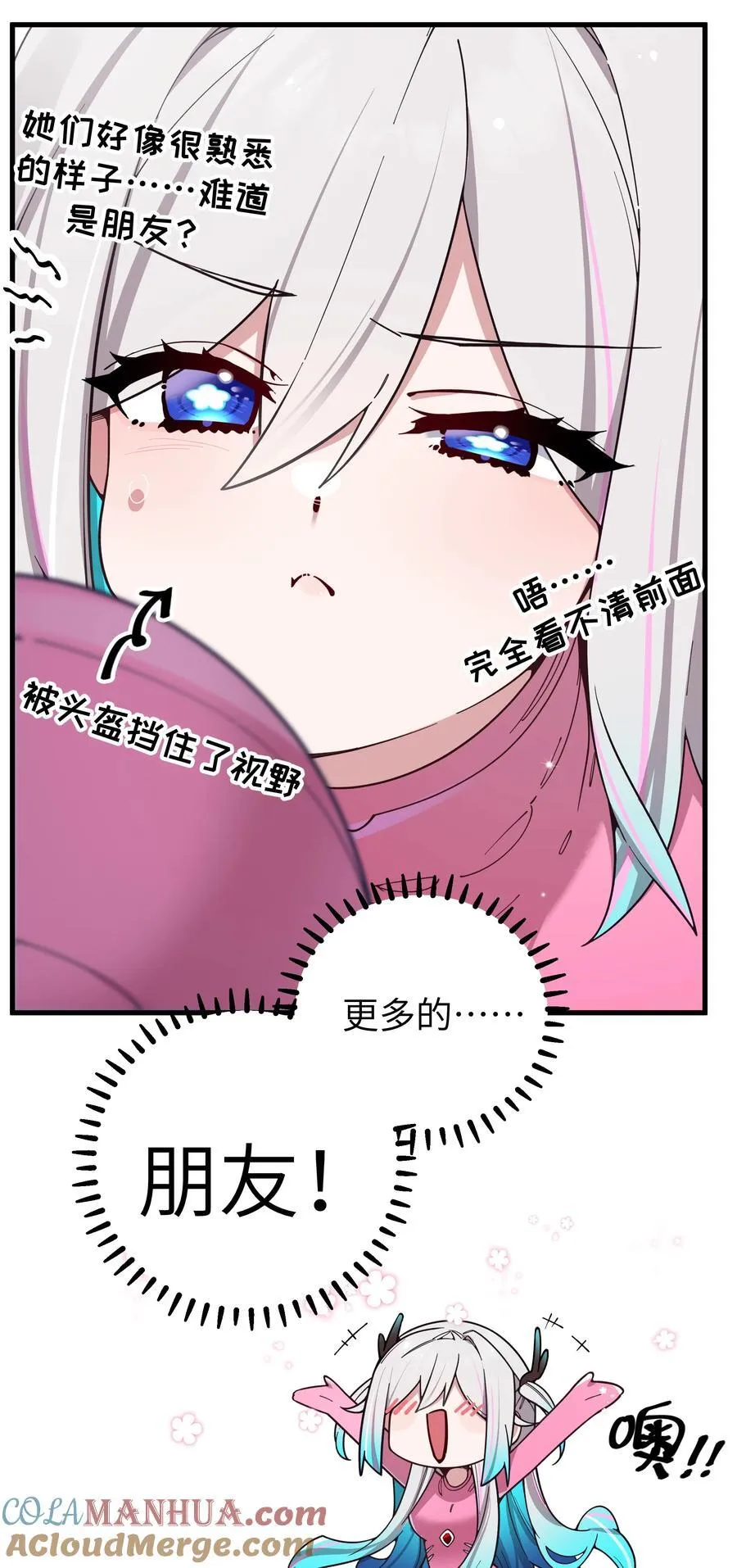 115 她的身上…有熟悉的味道_ 第7页