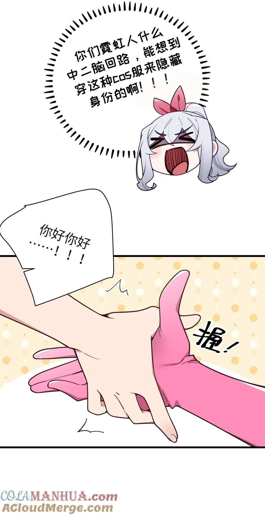 115 她的身上…有熟悉的味道_ 第16页