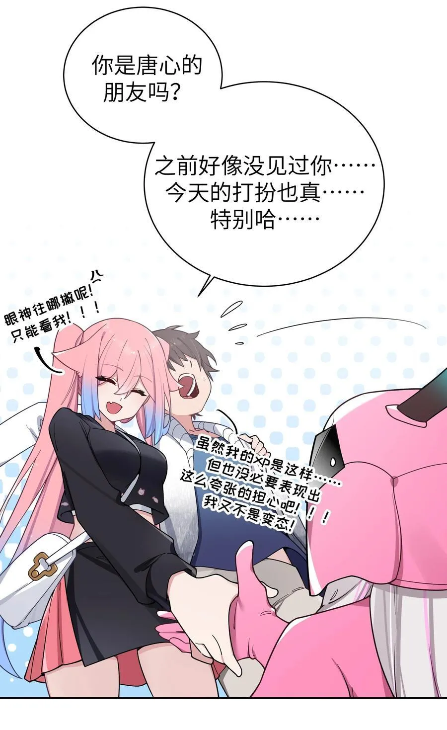 115 她的身上…有熟悉的味道_ 第17页