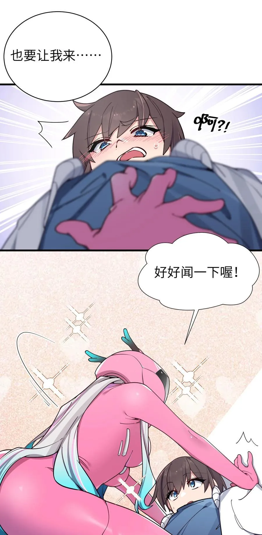 115 她的身上…有熟悉的味道_ 第23页