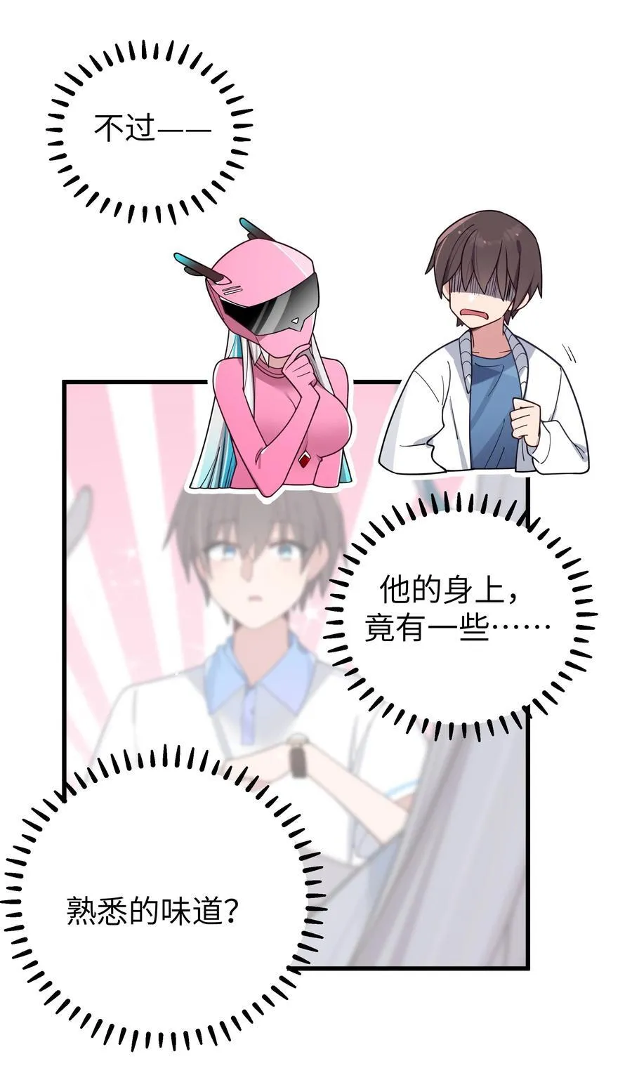 115 她的身上…有熟悉的味道_ 第29页