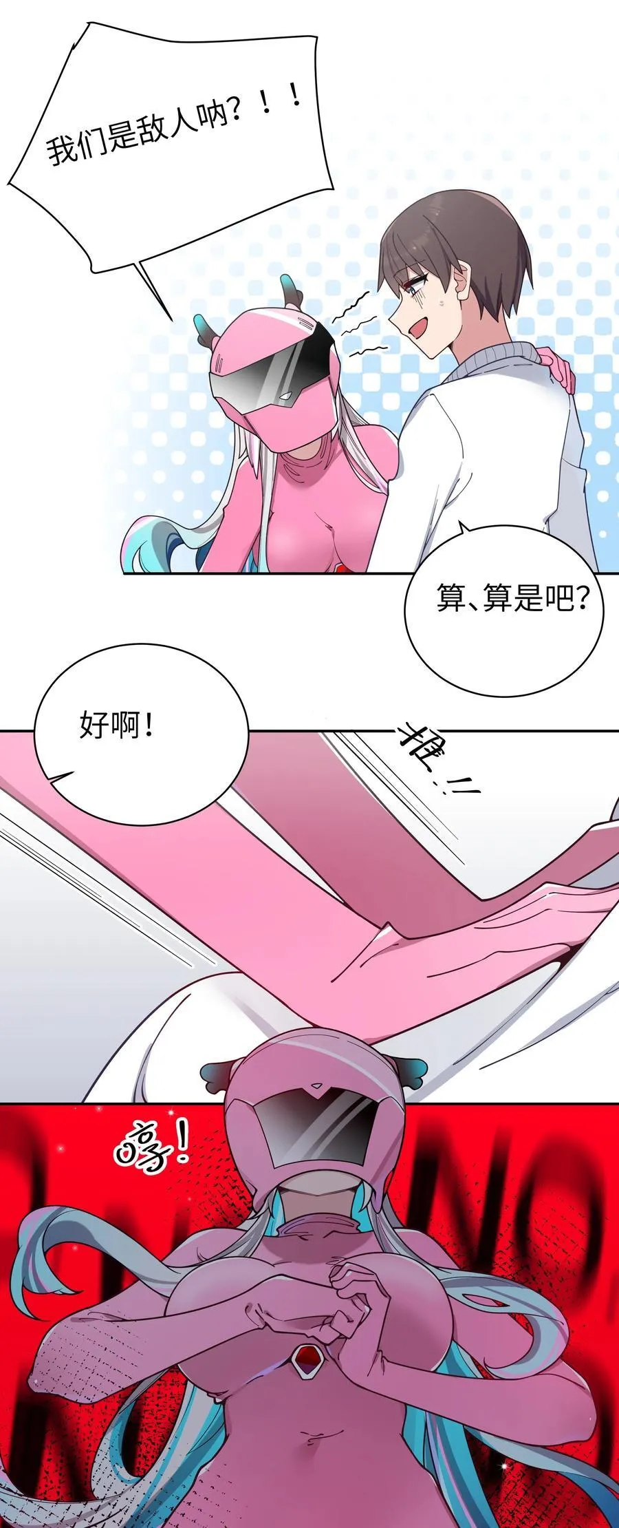 115 她的身上…有熟悉的味道_ 第33页