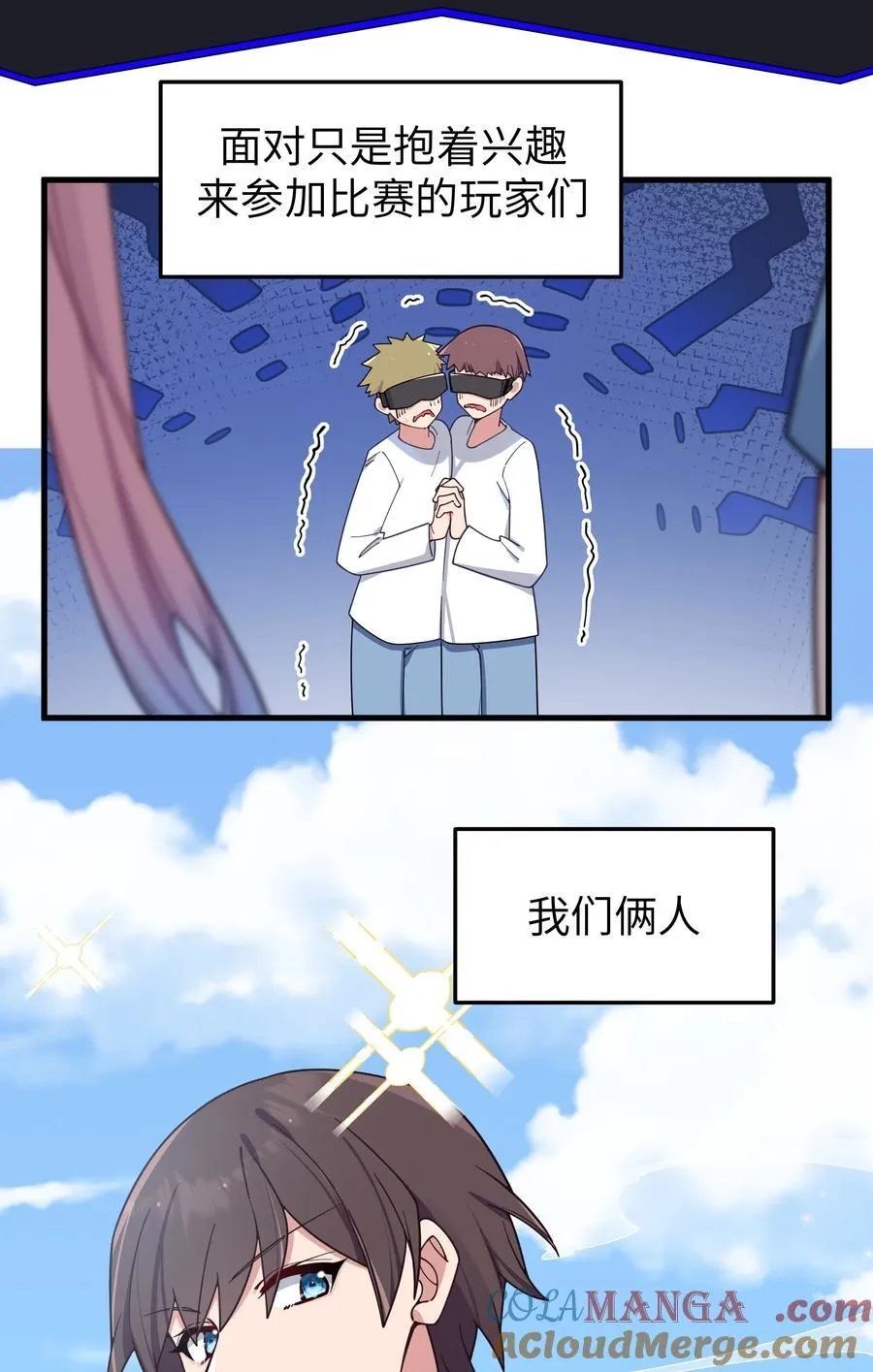 116 你的忙，我帮定了！ 第4页