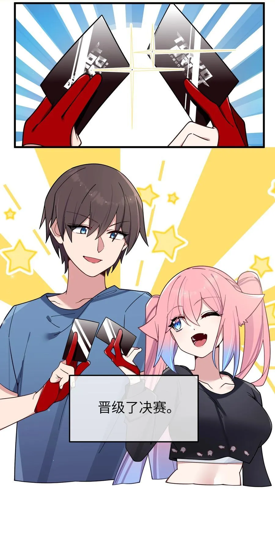 116 你的忙，我帮定了！ 第6页