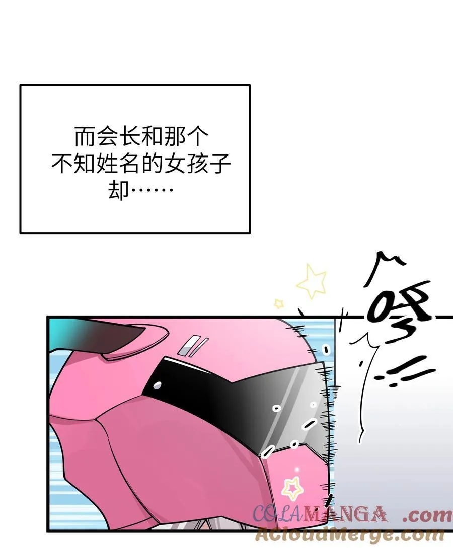 116 你的忙，我帮定了！ 第7页