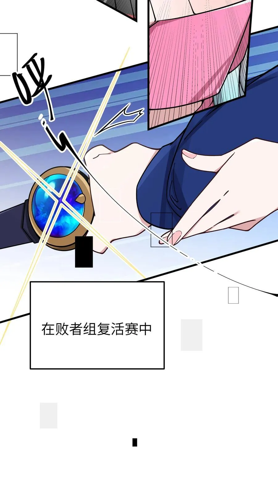116 你的忙，我帮定了！ 第11页