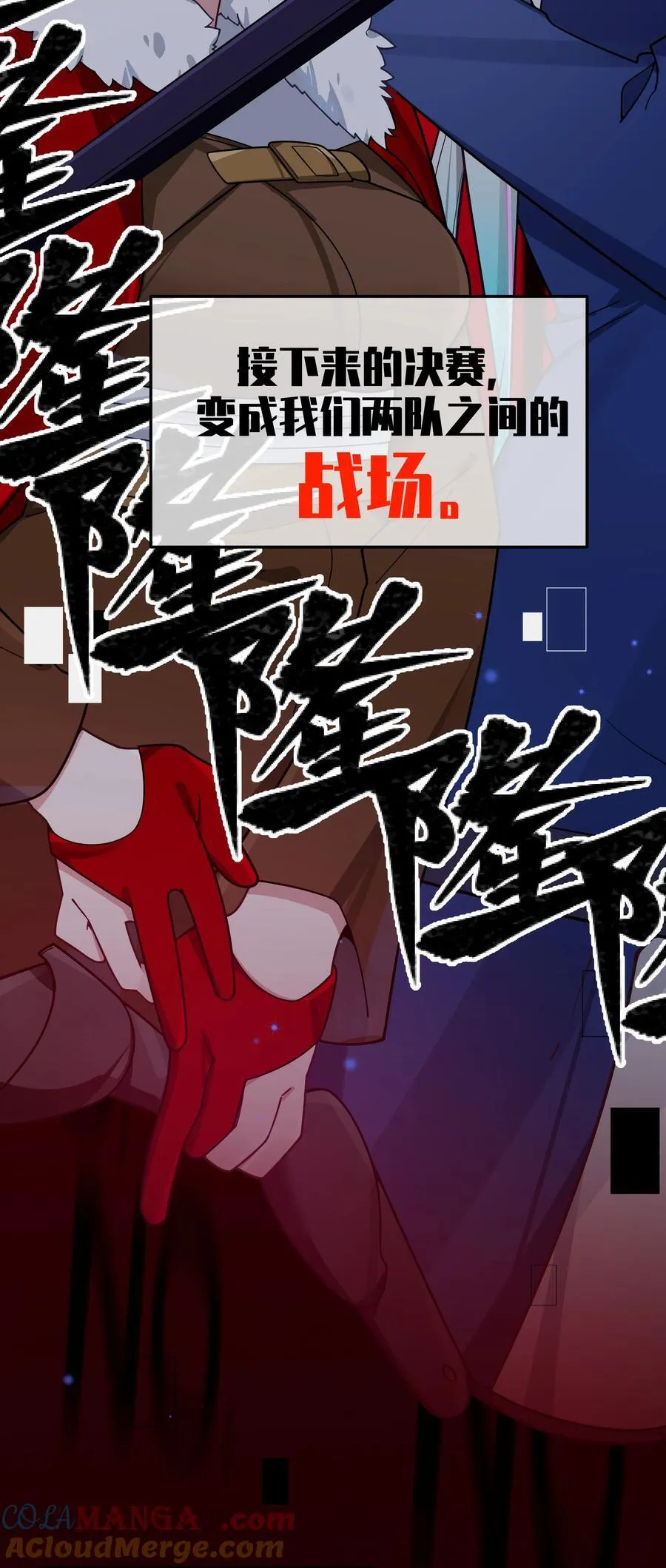 116 你的忙，我帮定了！ 第16页