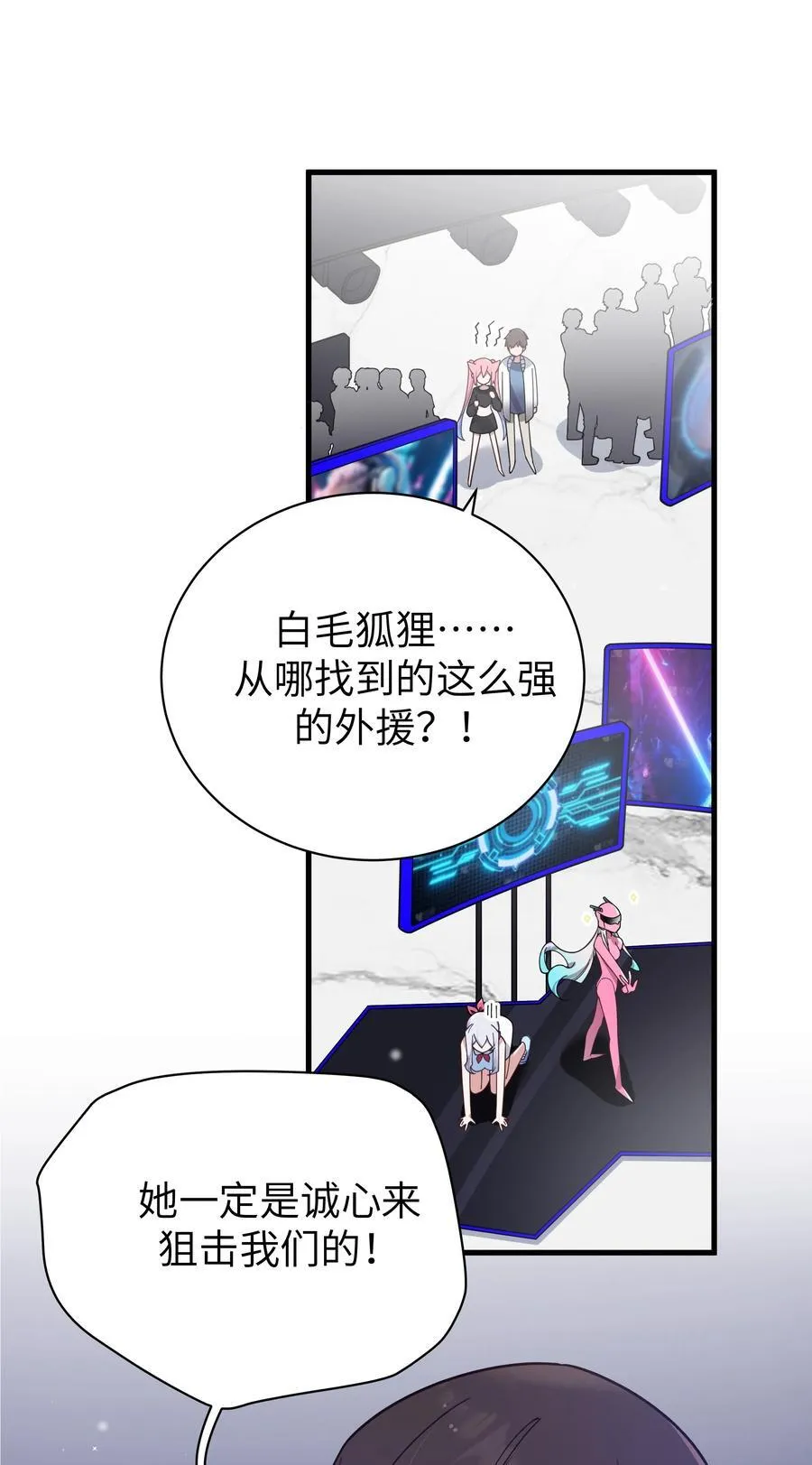 116 你的忙，我帮定了！ 第18页