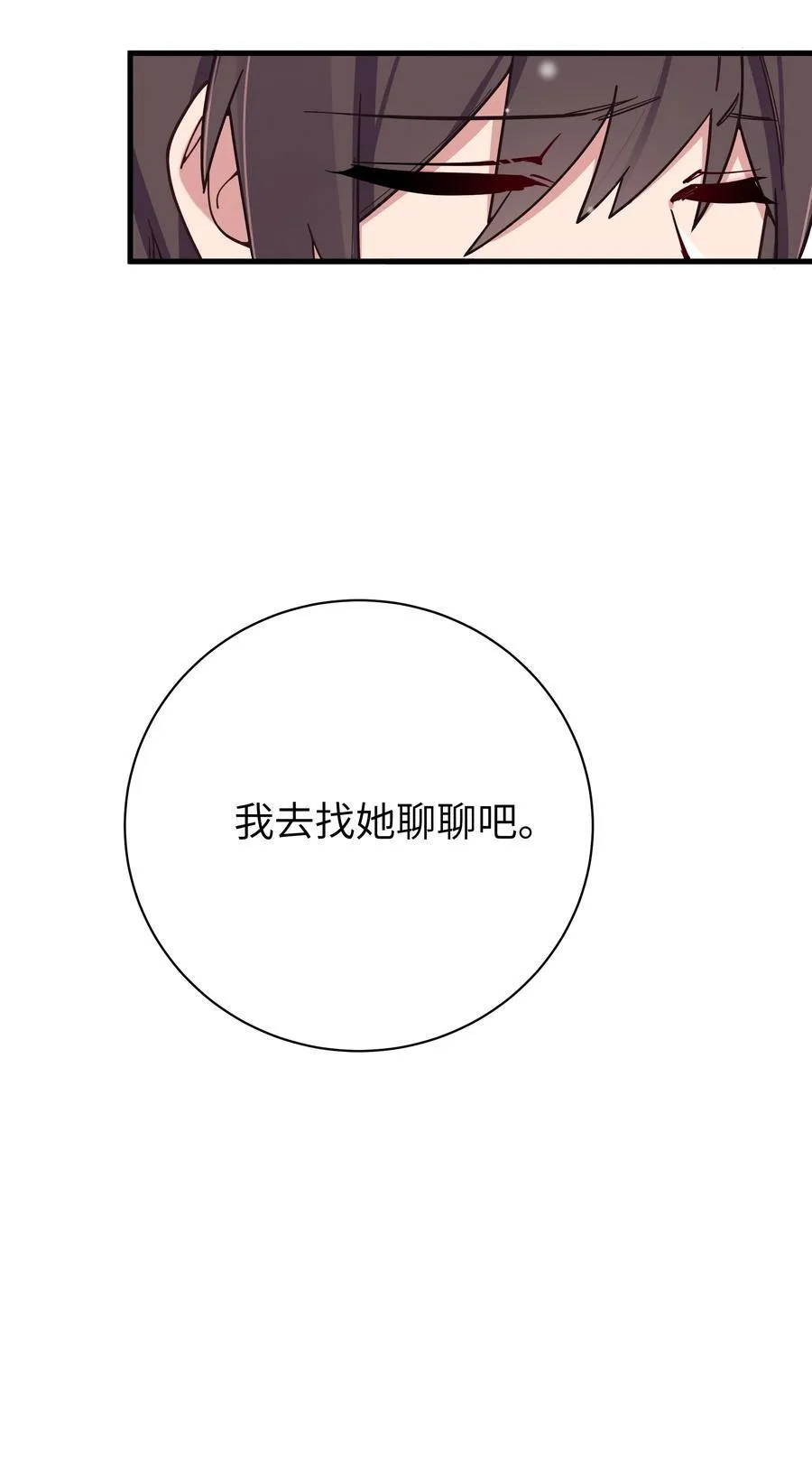 116 你的忙，我帮定了！ 第20页