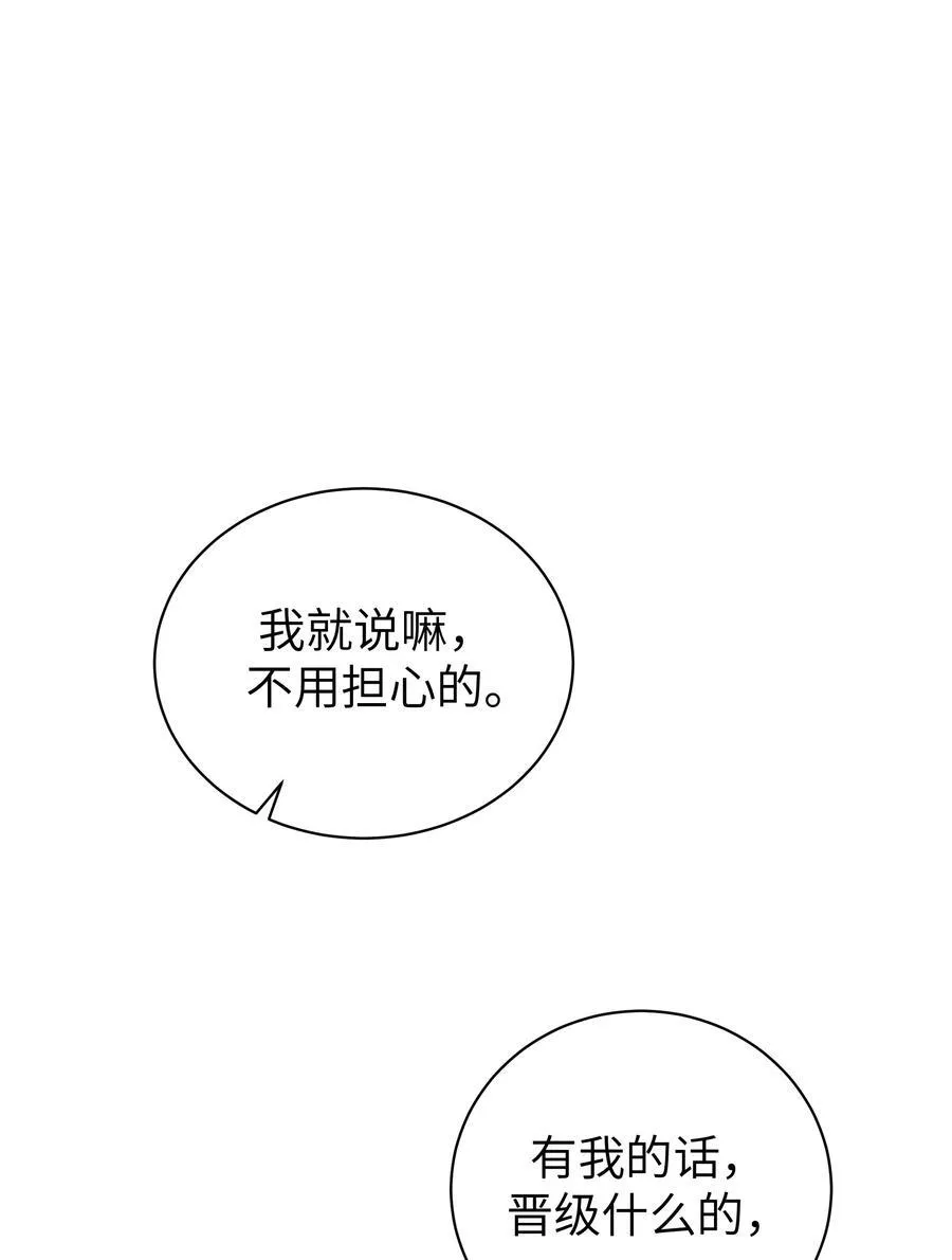 116 你的忙，我帮定了！ 第21页