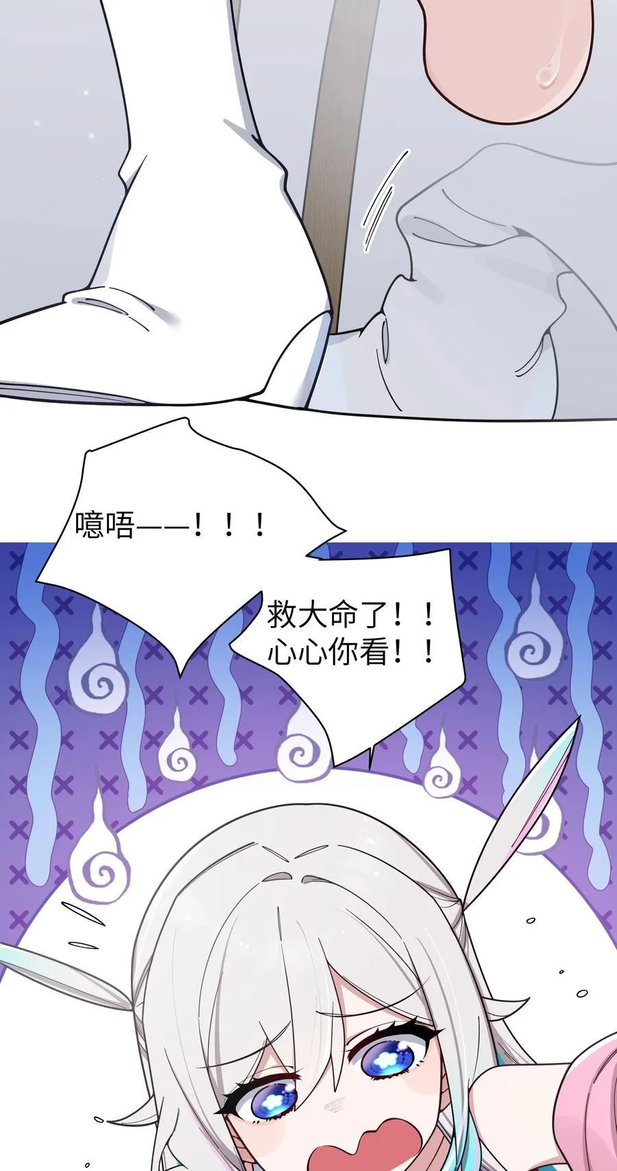 116 你的忙，我帮定了！ 第24页