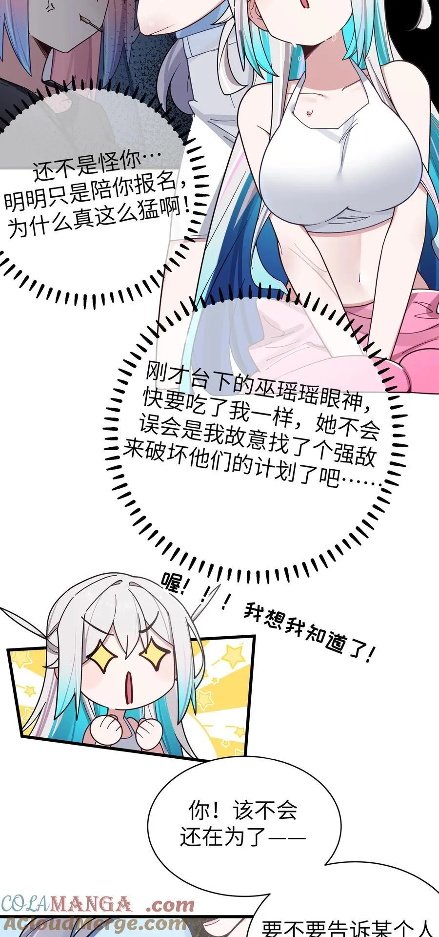 116 你的忙，我帮定了！ 第28页