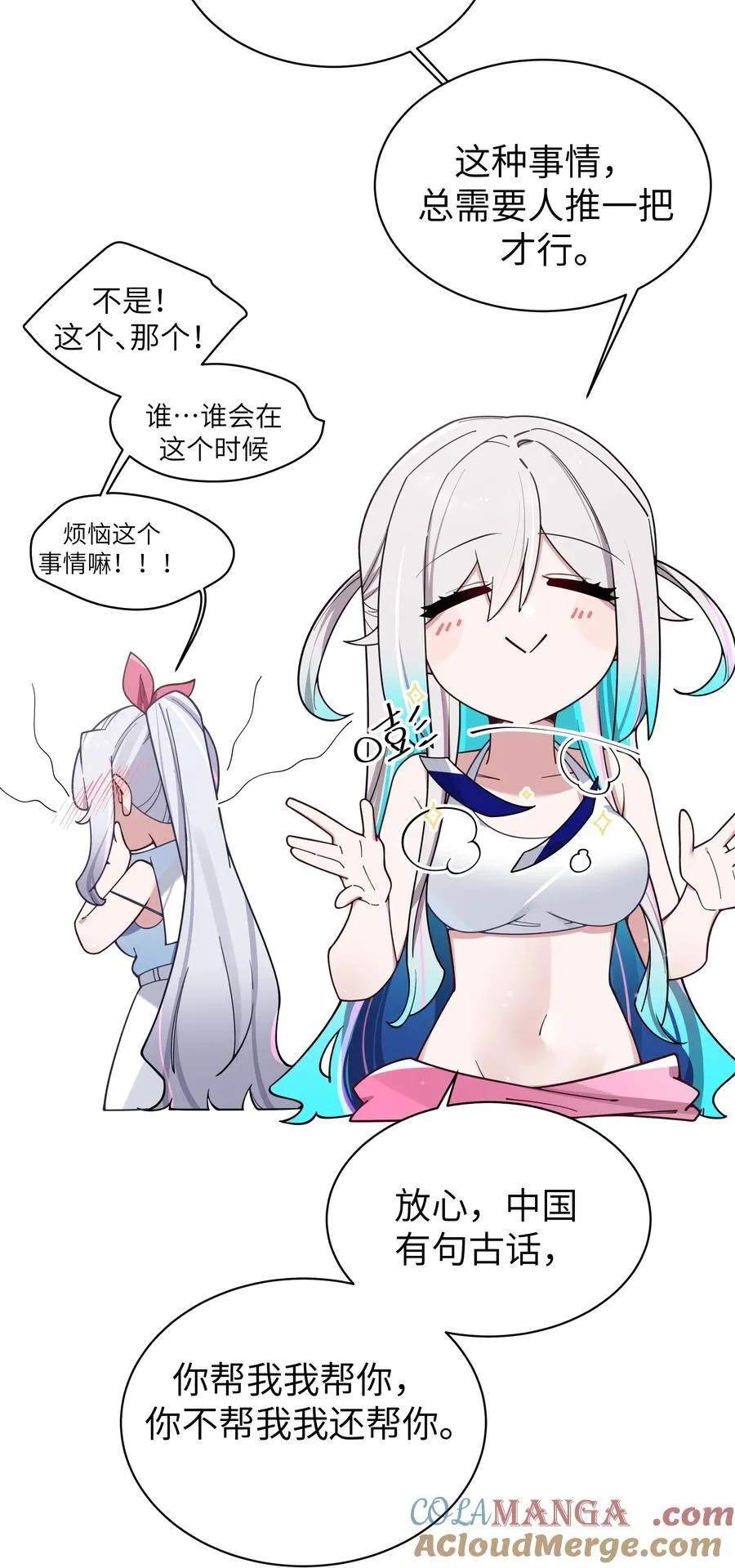 116 你的忙，我帮定了！ 第31页