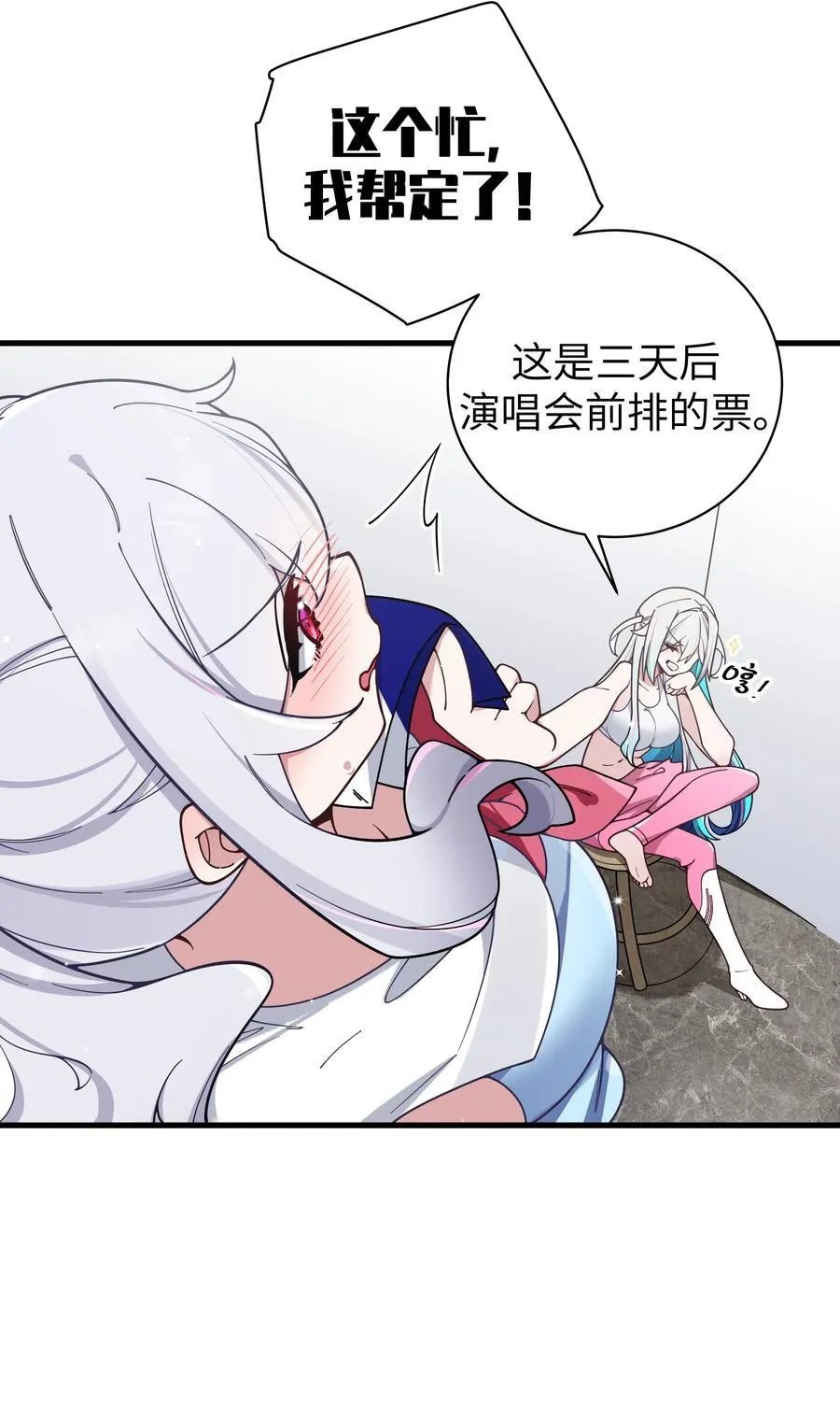 116 你的忙，我帮定了！ 第32页