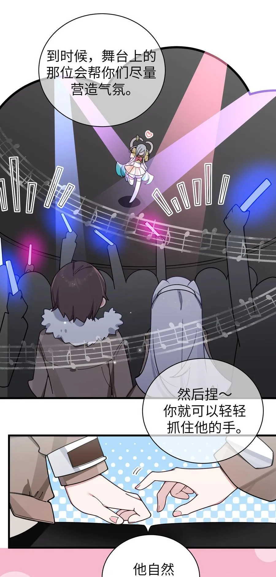 116 你的忙，我帮定了！ 第33页