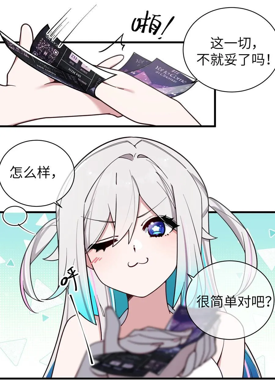 116 你的忙，我帮定了！ 第36页