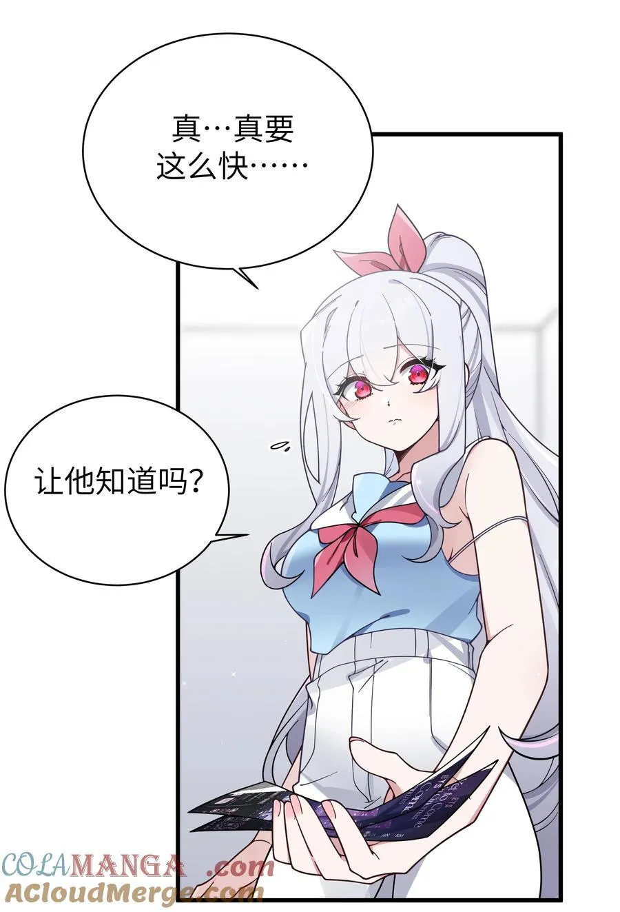 116 你的忙，我帮定了！ 第37页
