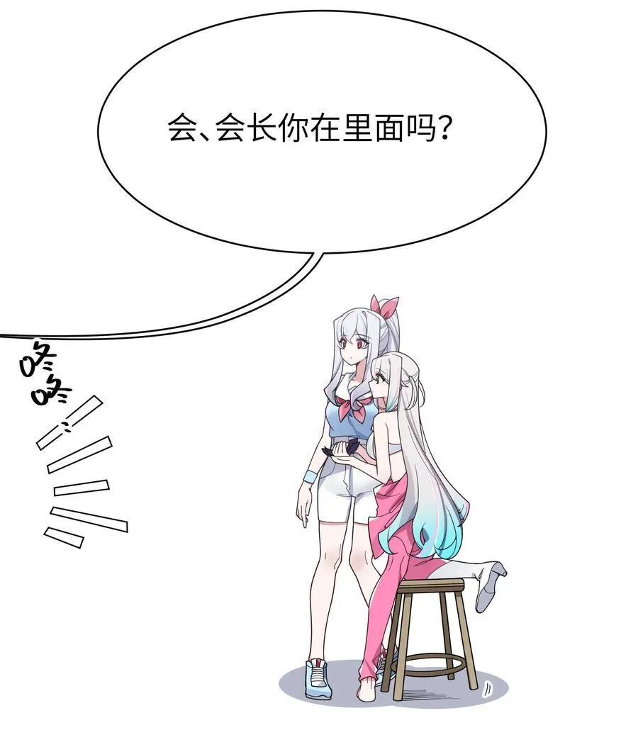 116 你的忙，我帮定了！ 第38页
