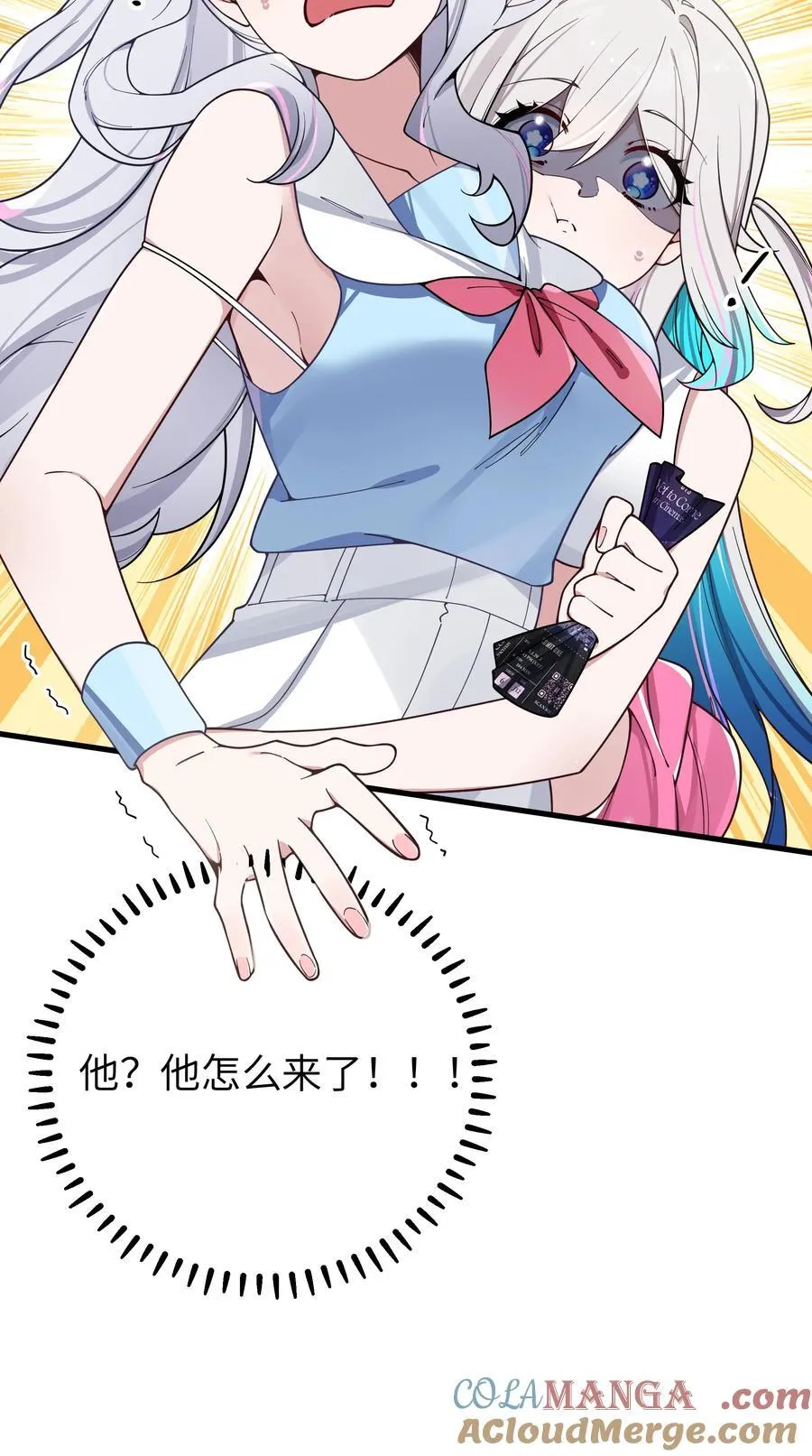 116 你的忙，我帮定了！ 第40页