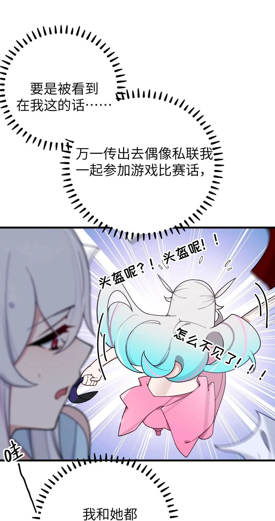 116 你的忙，我帮定了！ 第41页