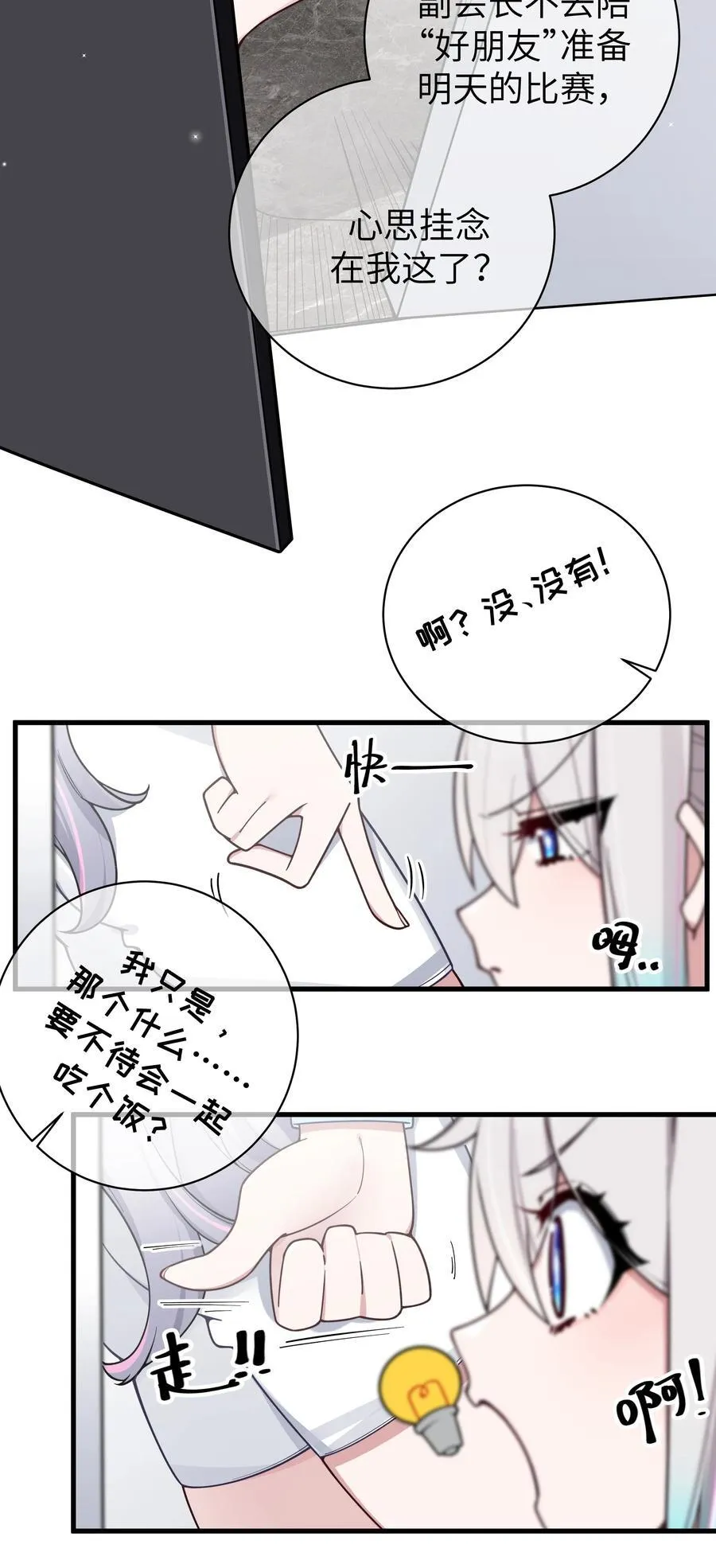 117 哪来的逆天角色啊！！ 第4页