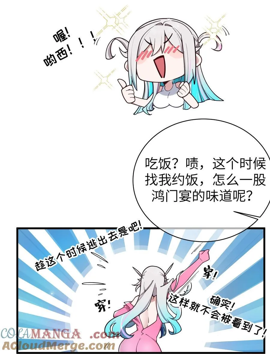 117 哪来的逆天角色啊！！ 第5页