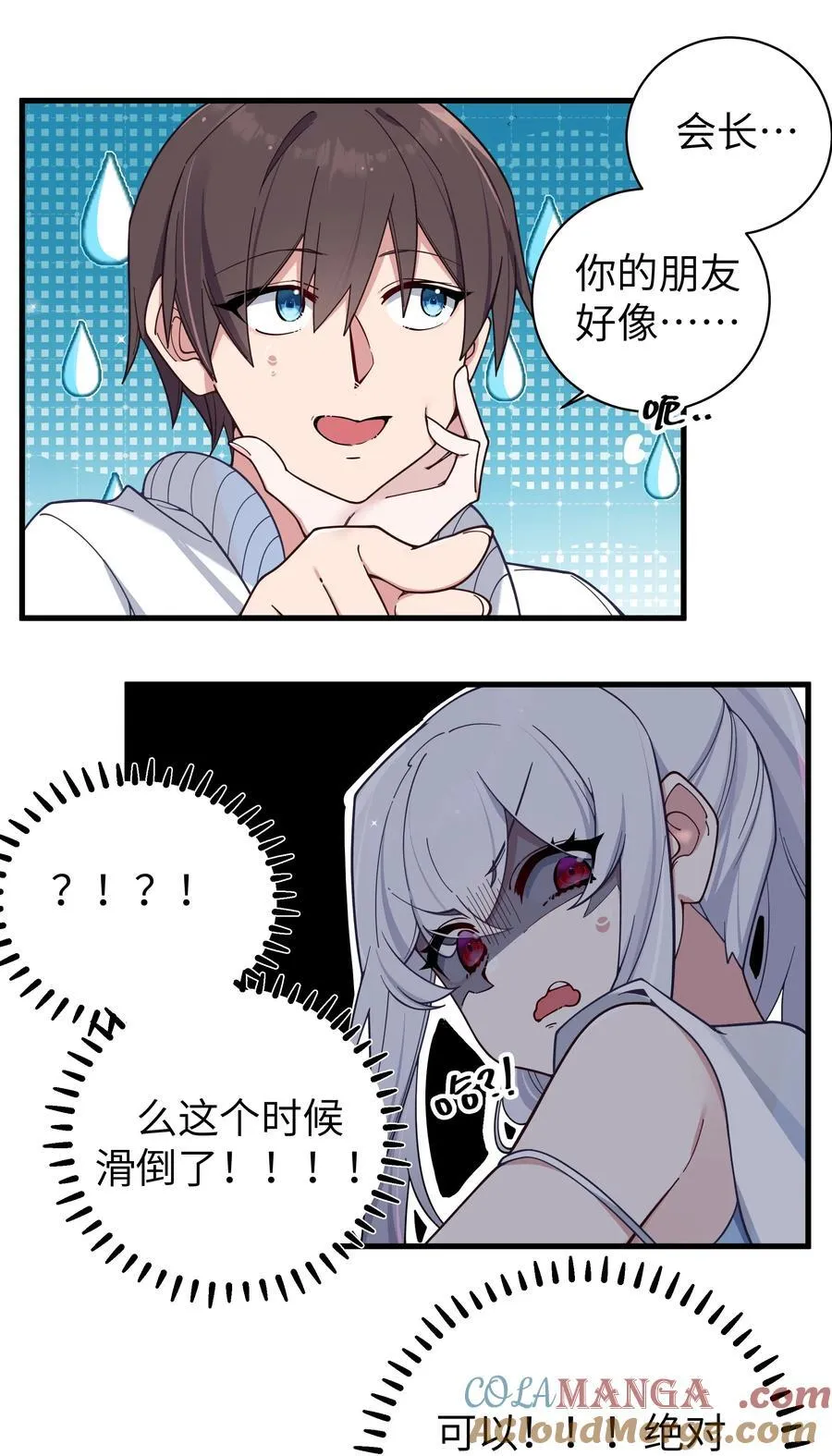 117 哪来的逆天角色啊！！ 第11页