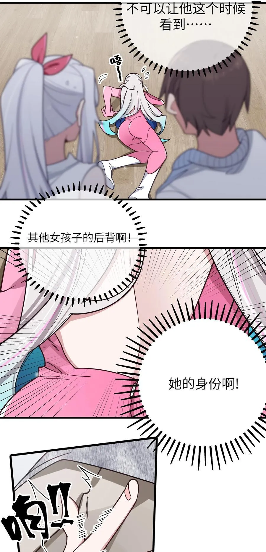 117 哪来的逆天角色啊！！ 第12页