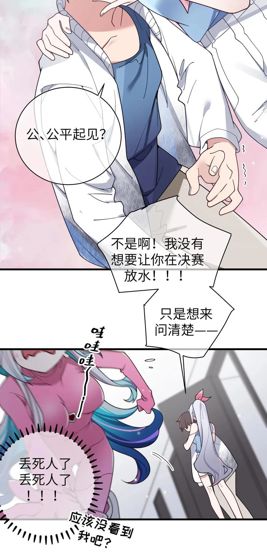 117 哪来的逆天角色啊！！ 第14页