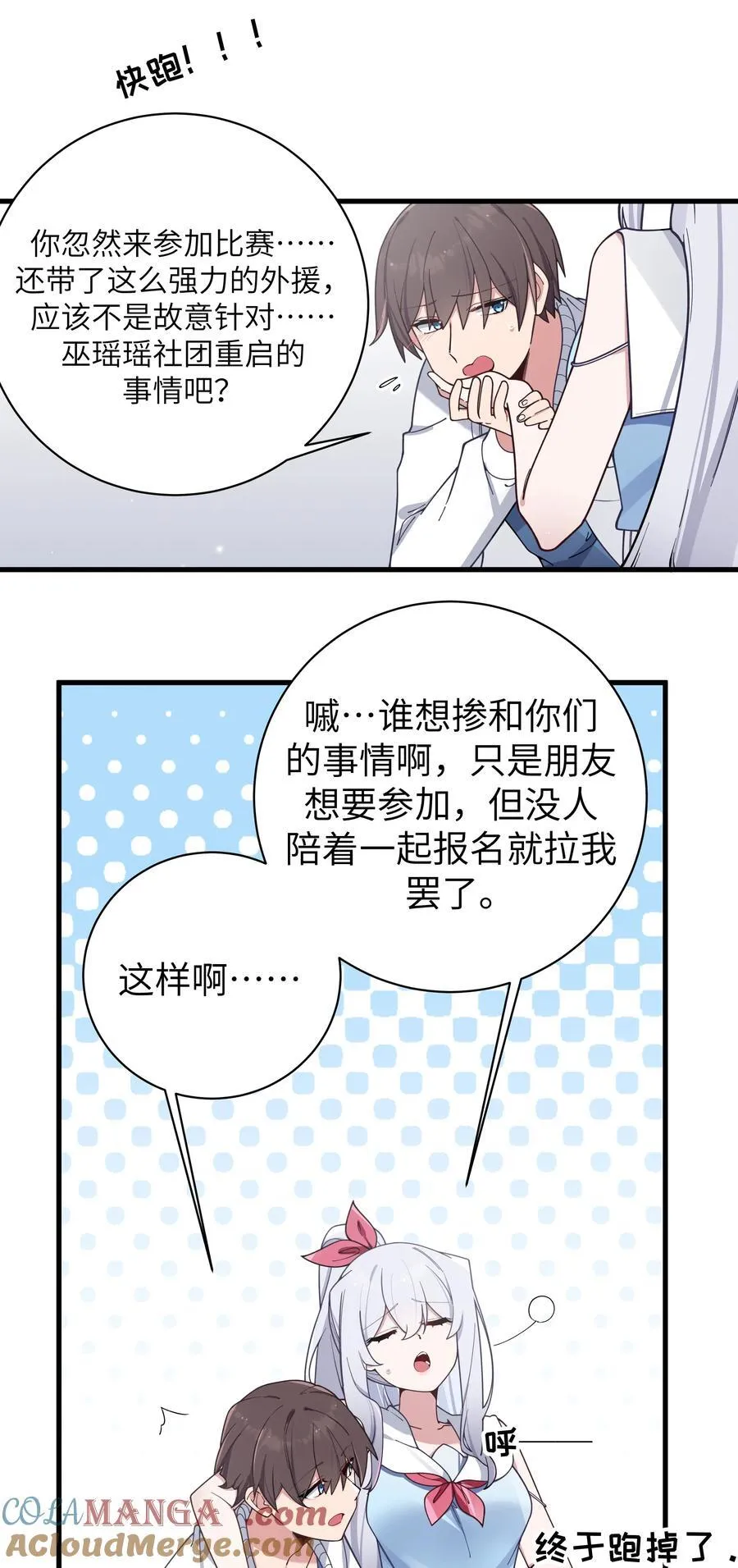 117 哪来的逆天角色啊！！ 第15页