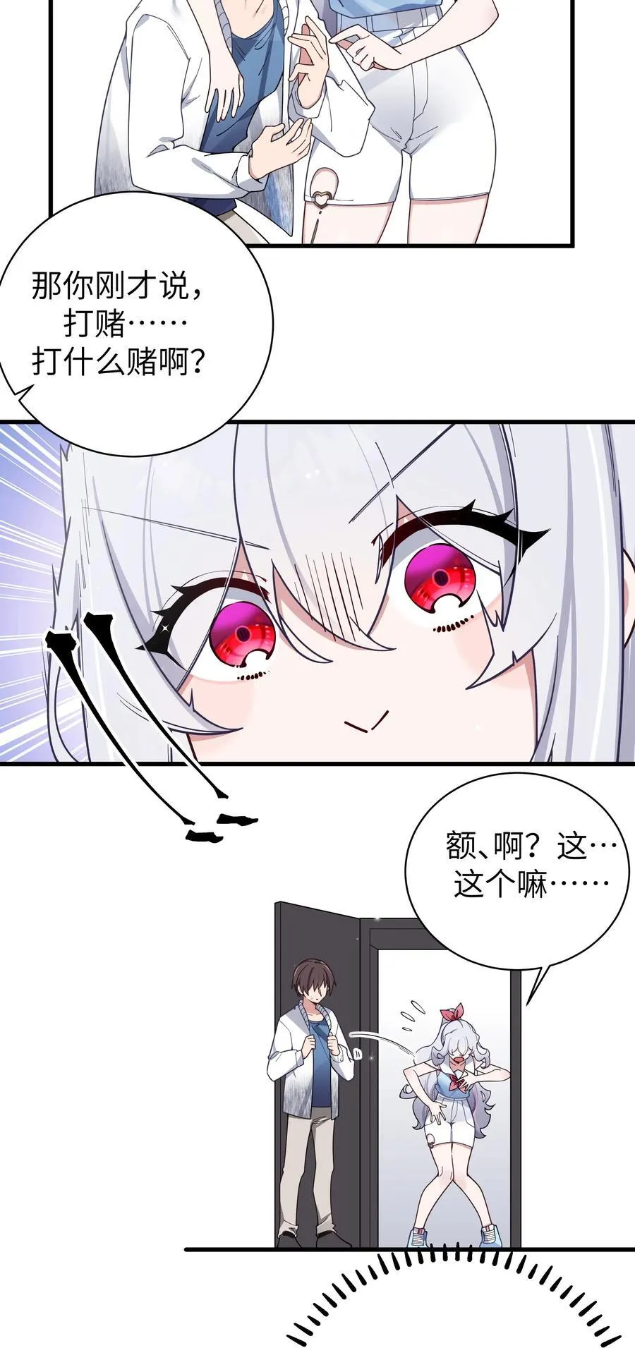 117 哪来的逆天角色啊！！ 第16页