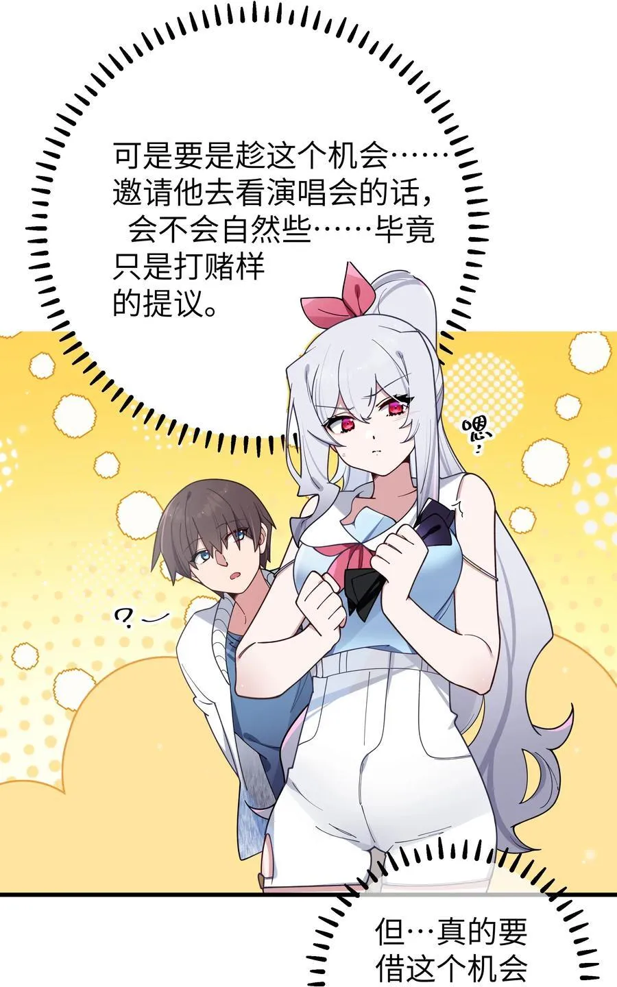 117 哪来的逆天角色啊！！ 第18页