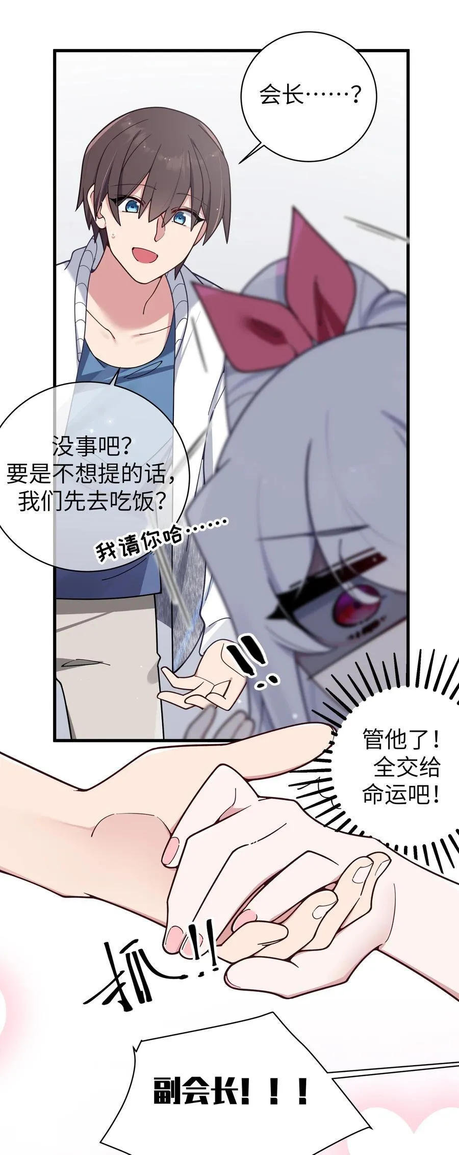 117 哪来的逆天角色啊！！ 第20页