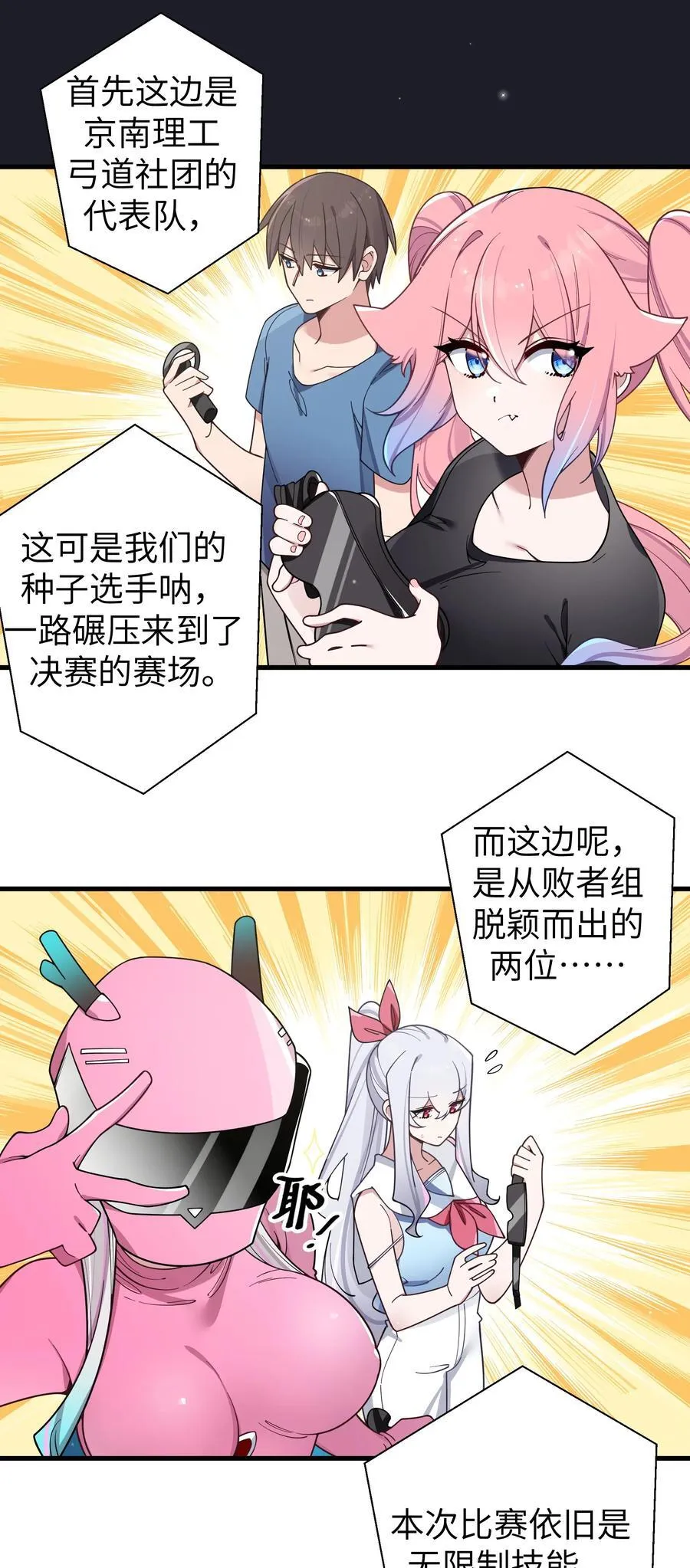 117 哪来的逆天角色啊！！ 第26页