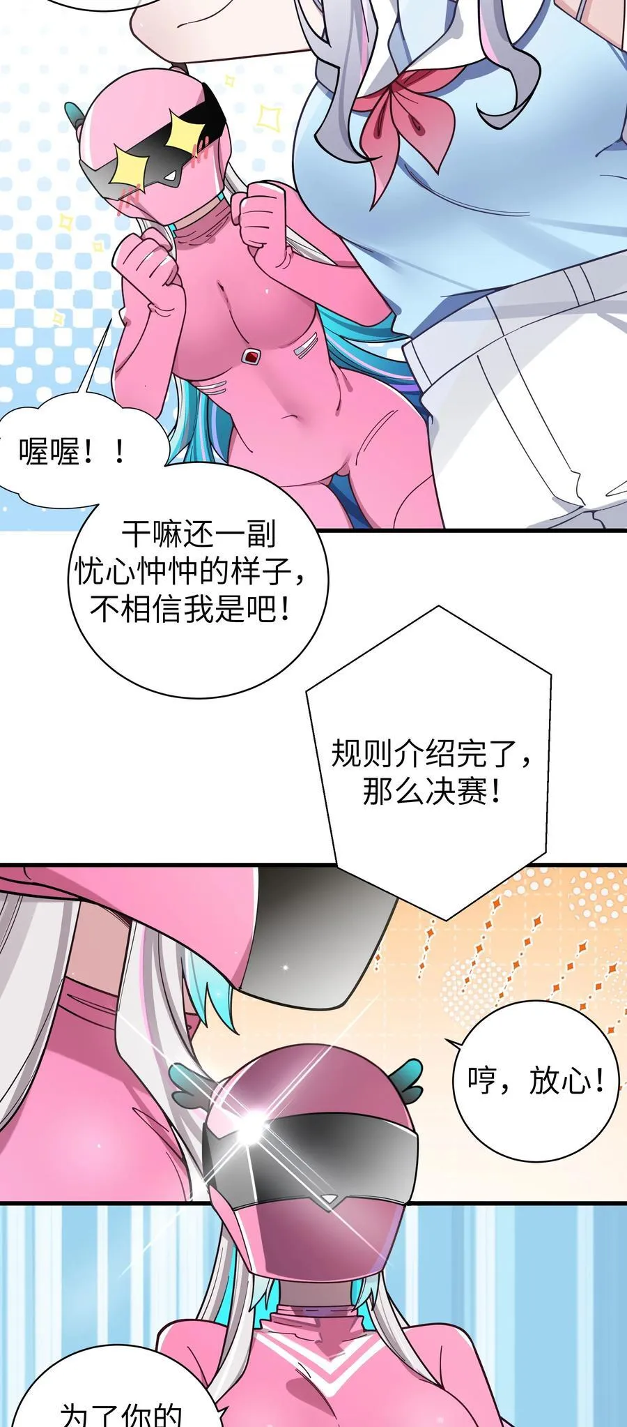 117 哪来的逆天角色啊！！ 第28页