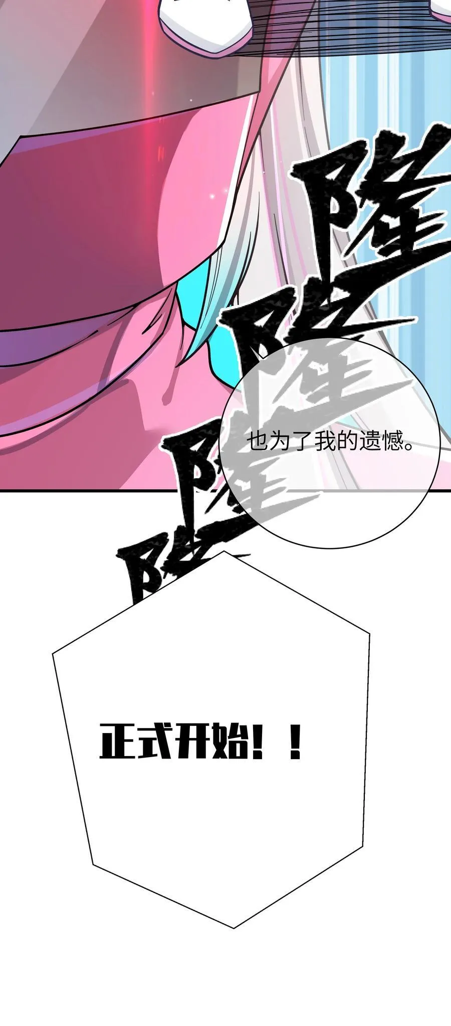 117 哪来的逆天角色啊！！ 第30页