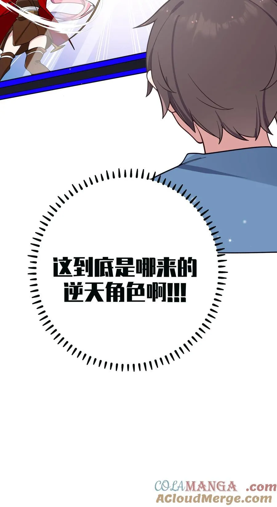 117 哪来的逆天角色啊！！ 第39页