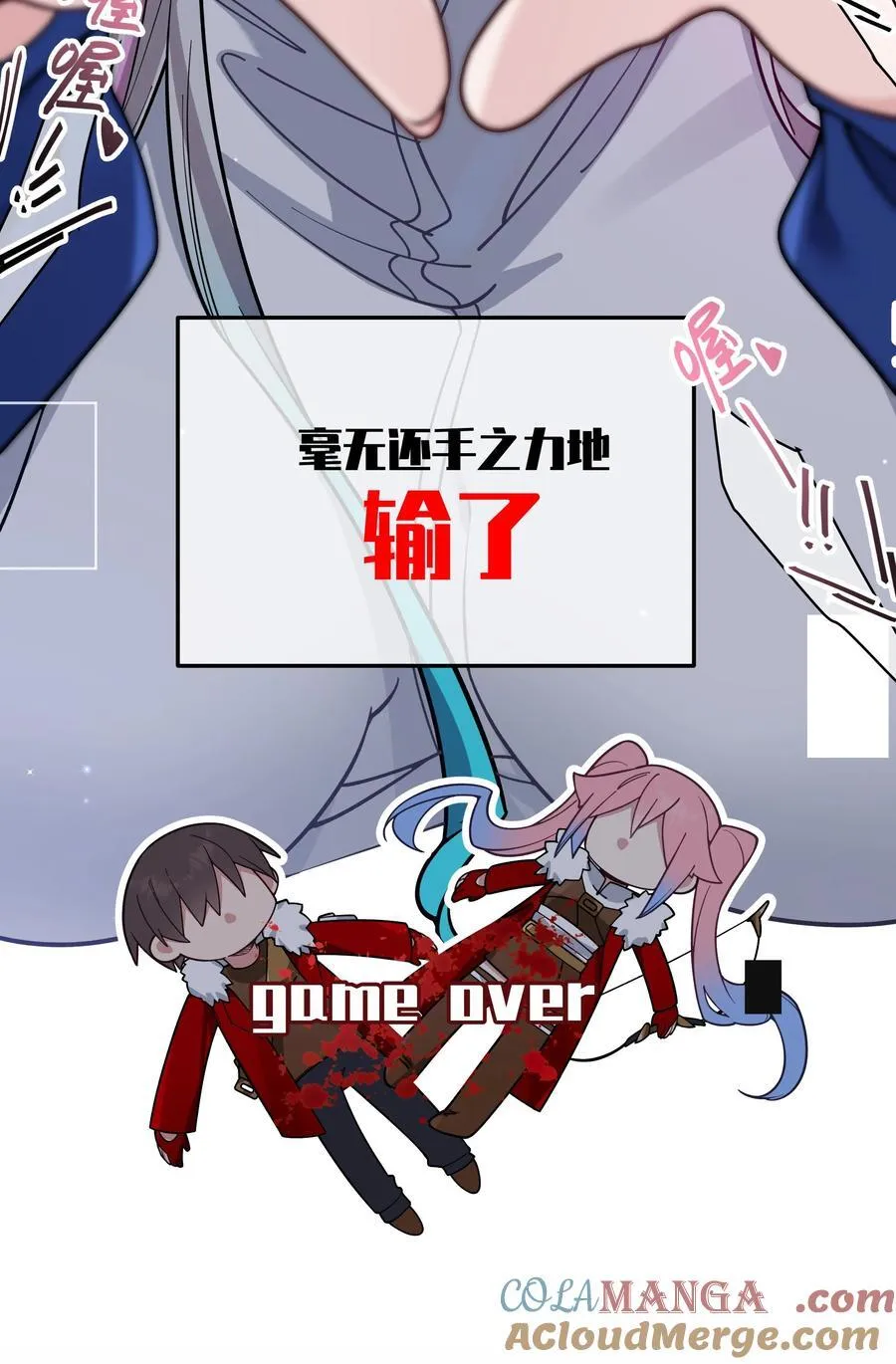118 会长陪我看演唱会吧 第7页
