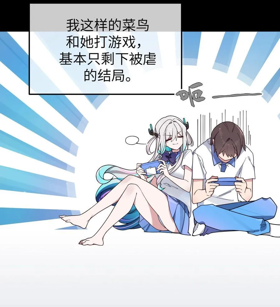 118 会长陪我看演唱会吧 第15页