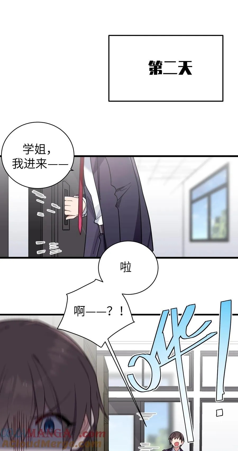 119 如此萌态的学姐真是难以招架呐 第3页