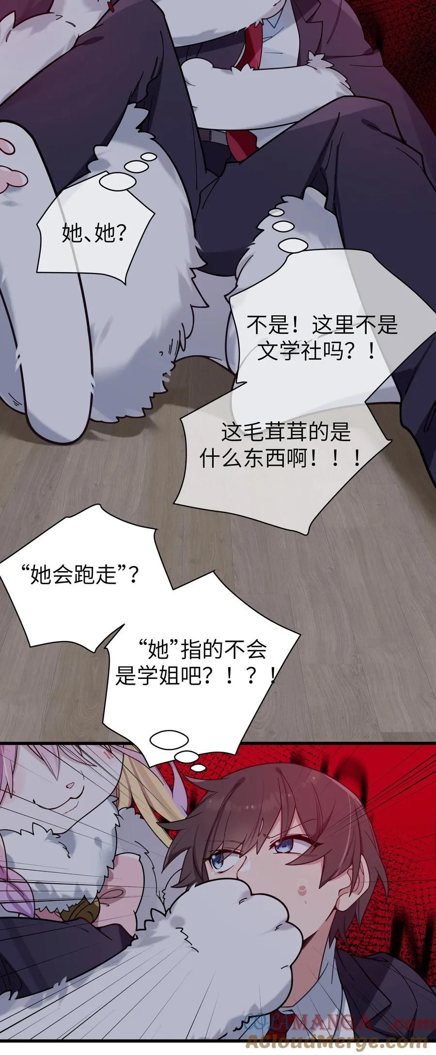 119 如此萌态的学姐真是难以招架呐 第9页