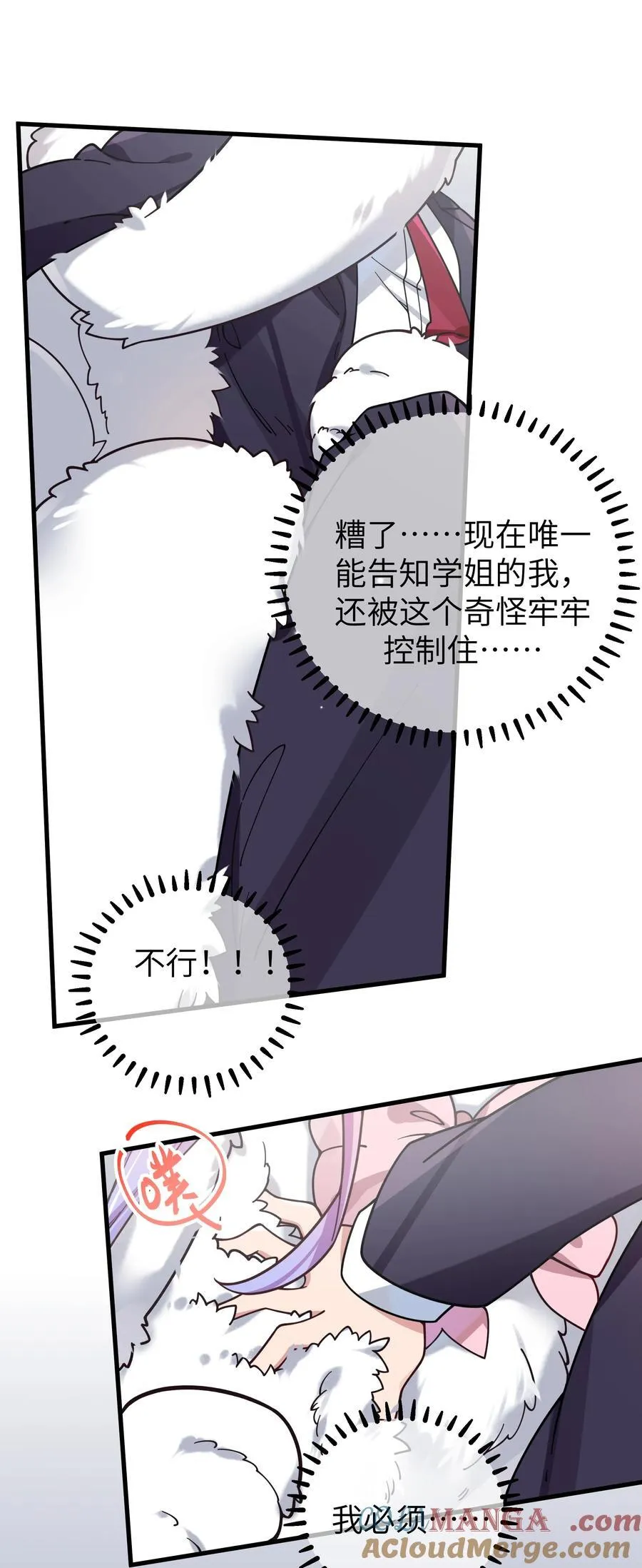 119 如此萌态的学姐真是难以招架呐 第11页