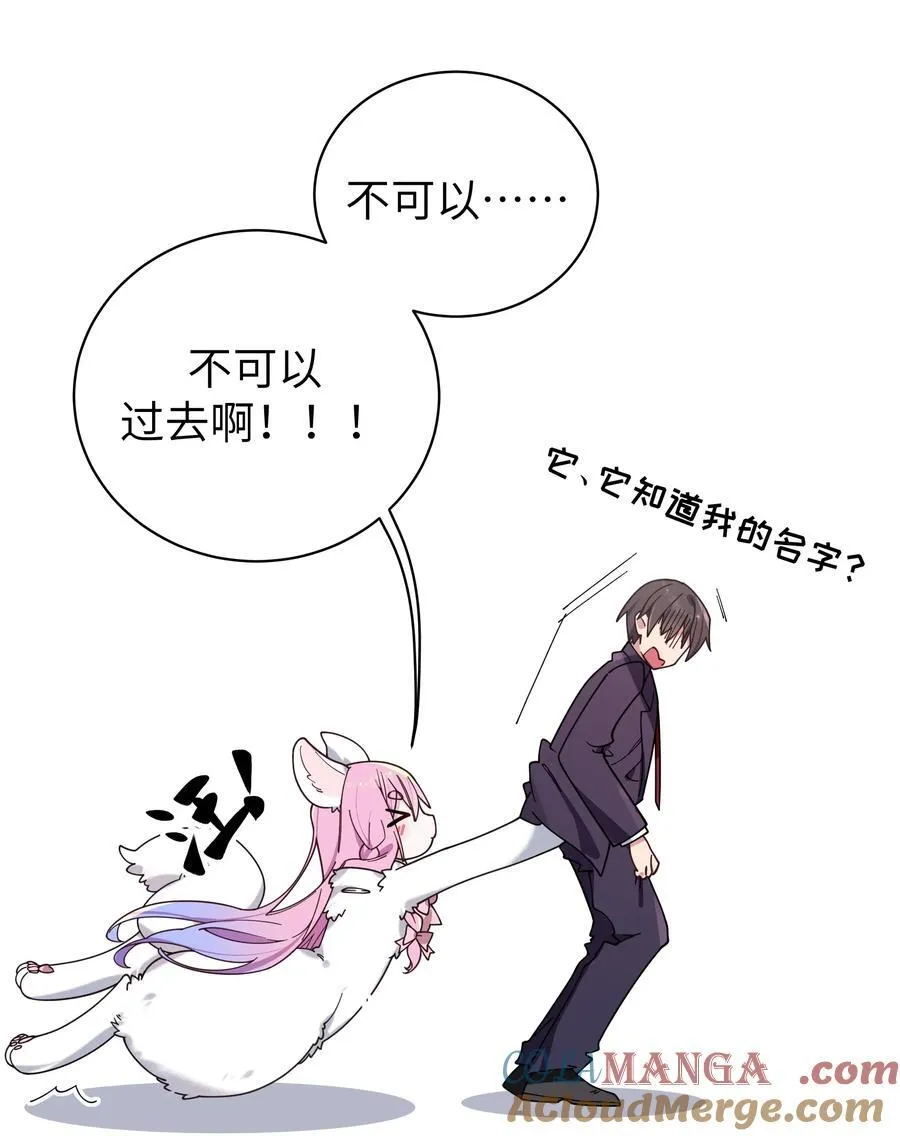 119 如此萌态的学姐真是难以招架呐 第13页