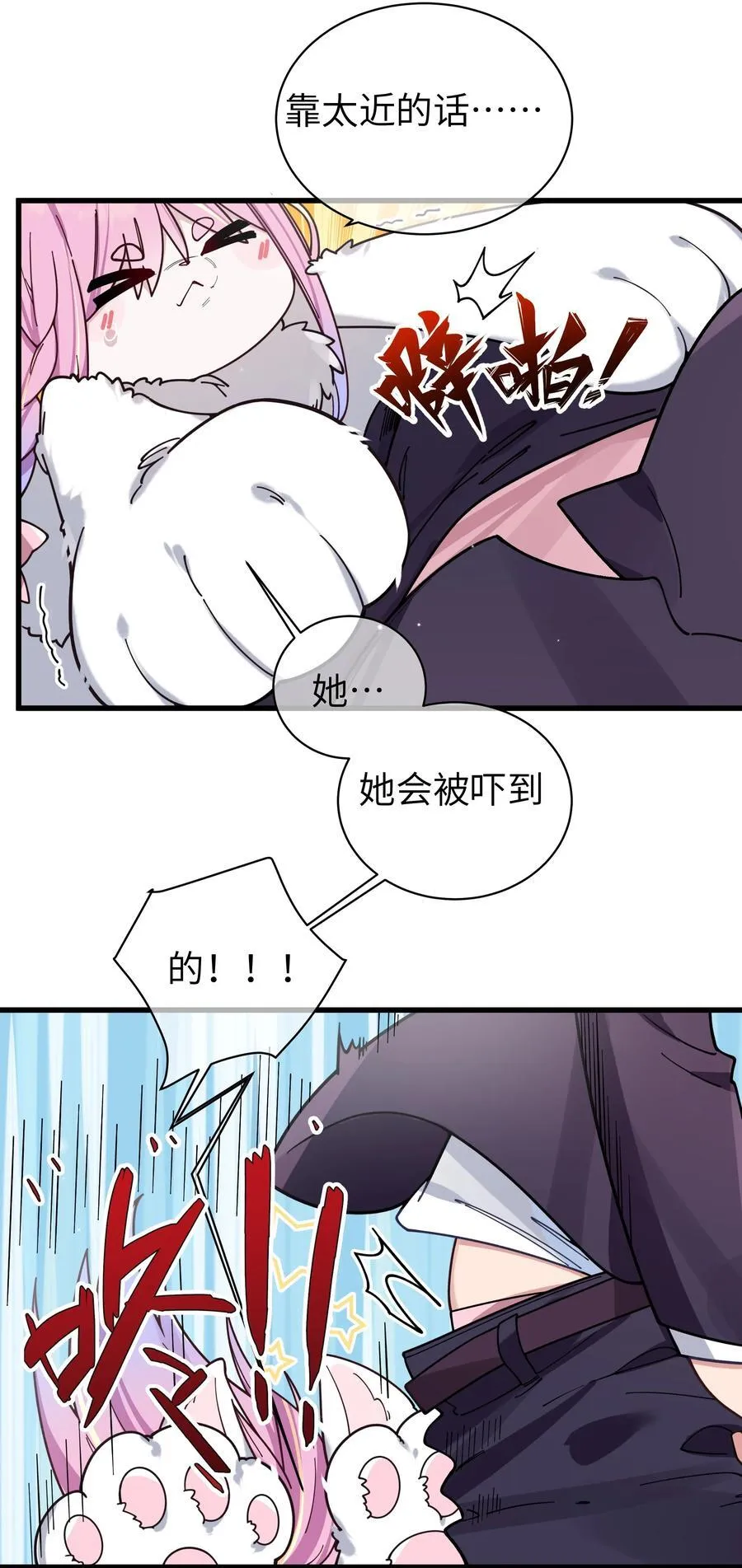 119 如此萌态的学姐真是难以招架呐 第14页
