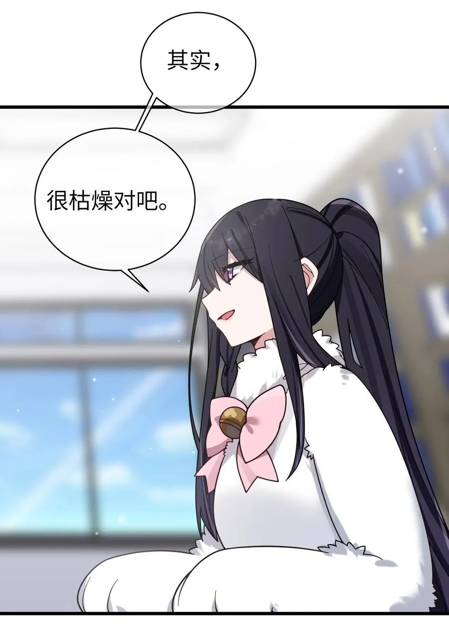 119 如此萌态的学姐真是难以招架呐 第24页