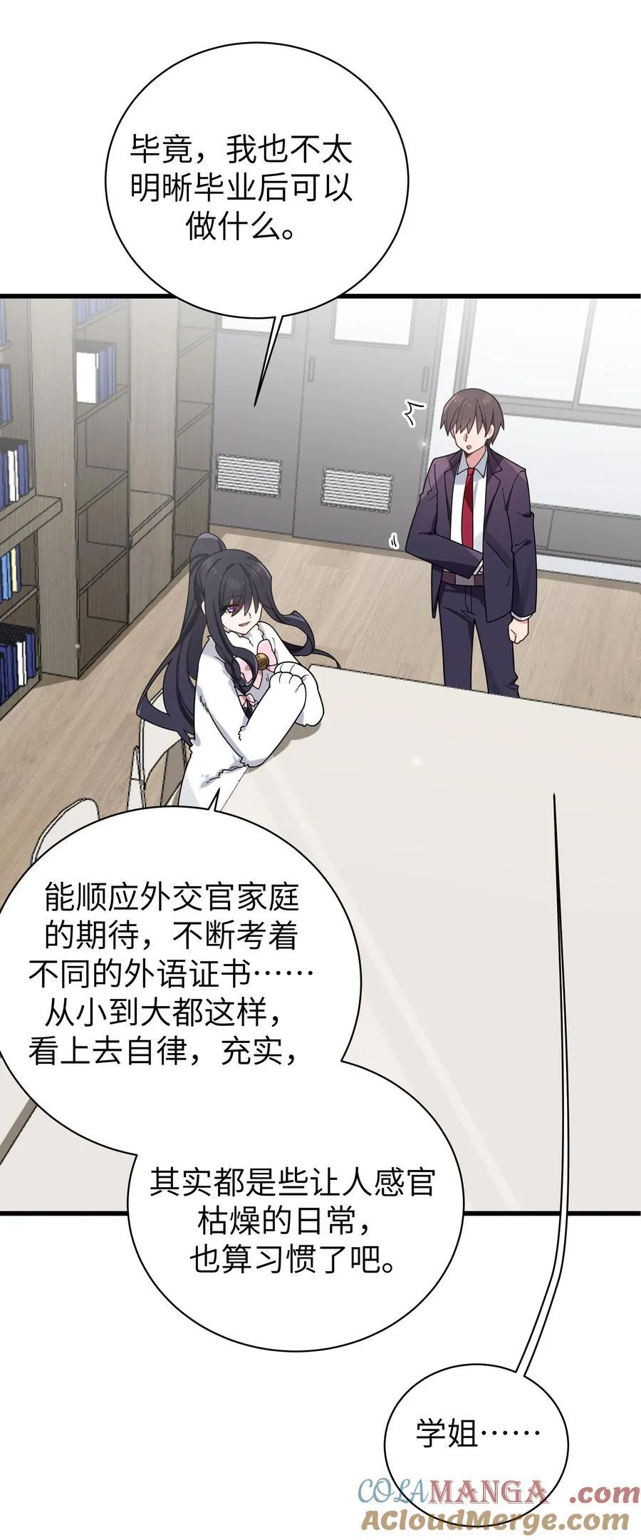 119 如此萌态的学姐真是难以招架呐 第25页