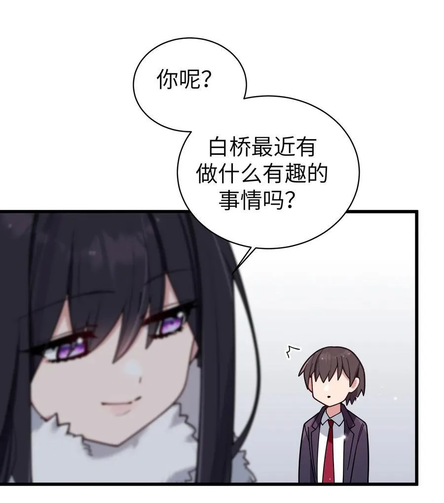 119 如此萌态的学姐真是难以招架呐 第26页
