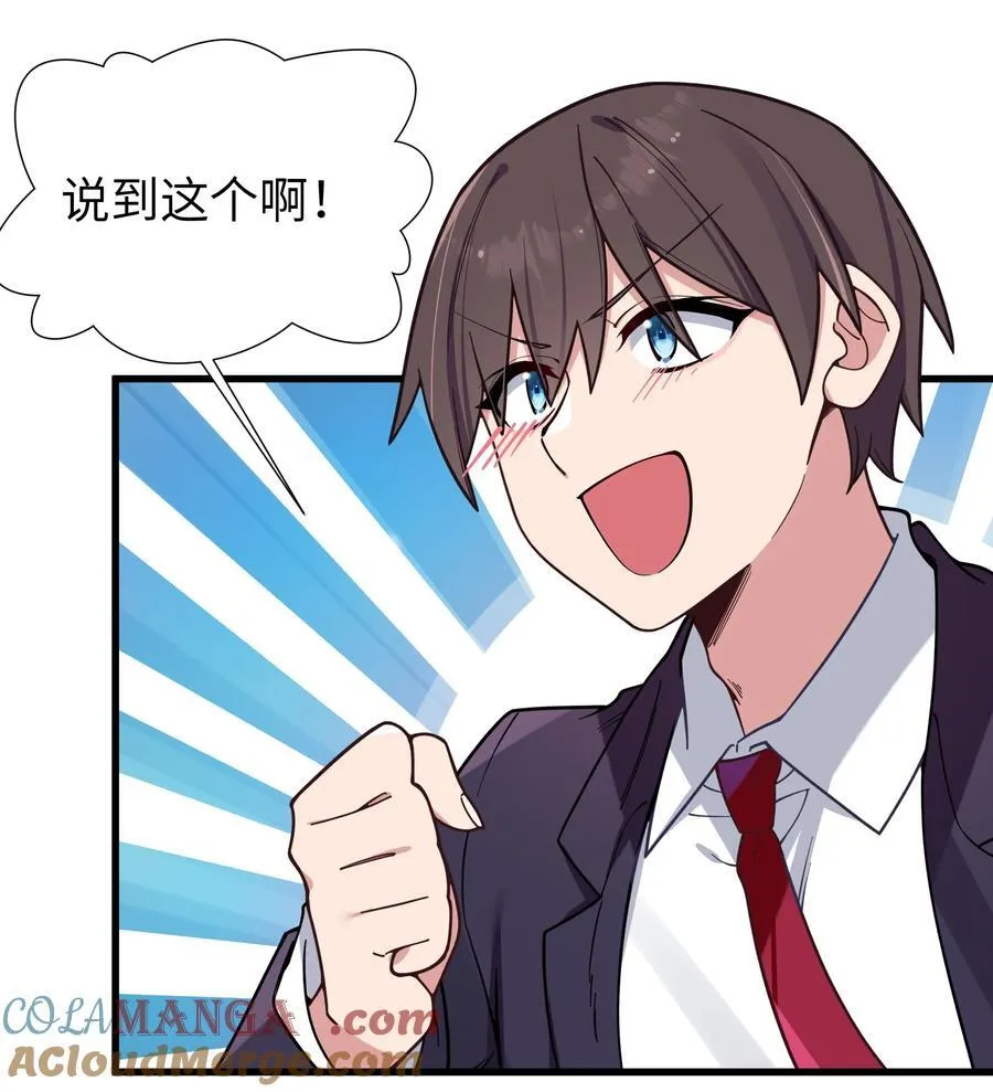 119 如此萌态的学姐真是难以招架呐 第27页