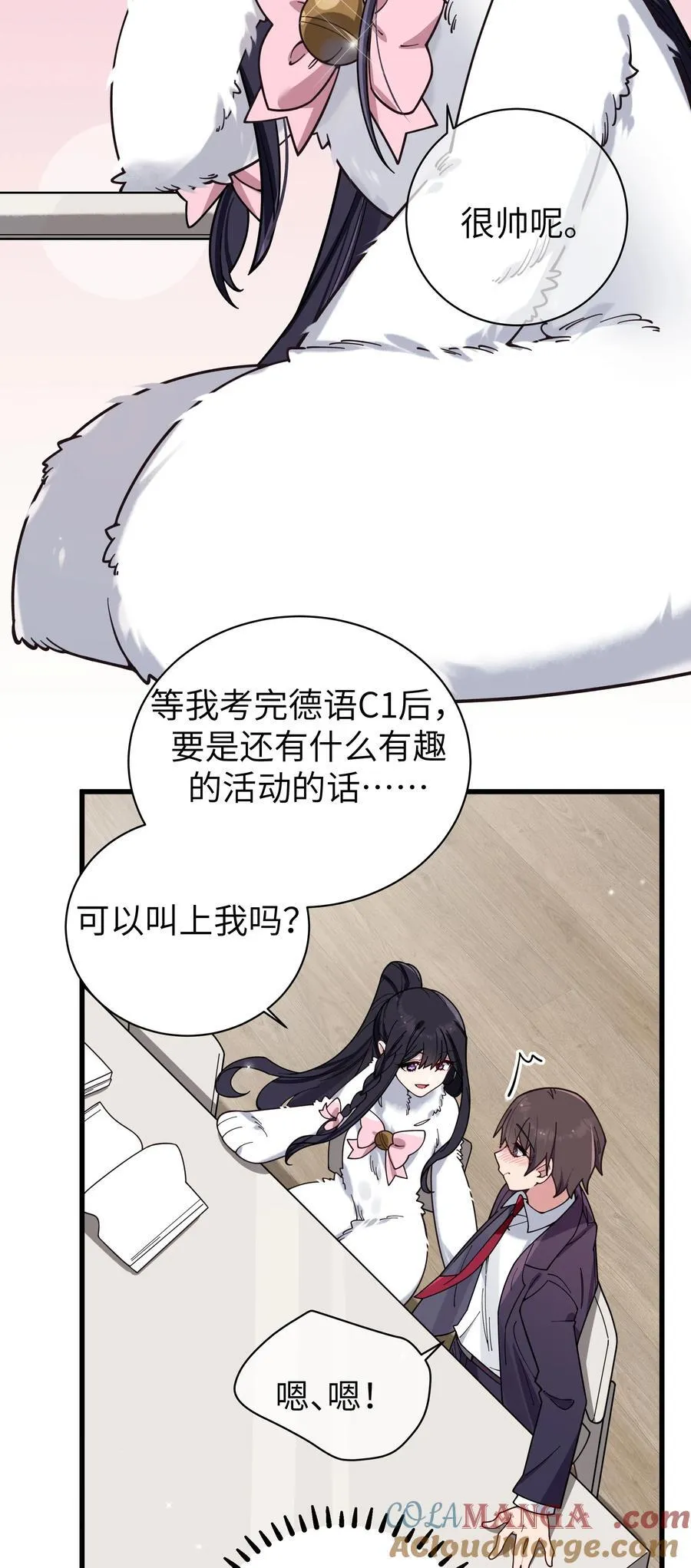 119 如此萌态的学姐真是难以招架呐 第31页